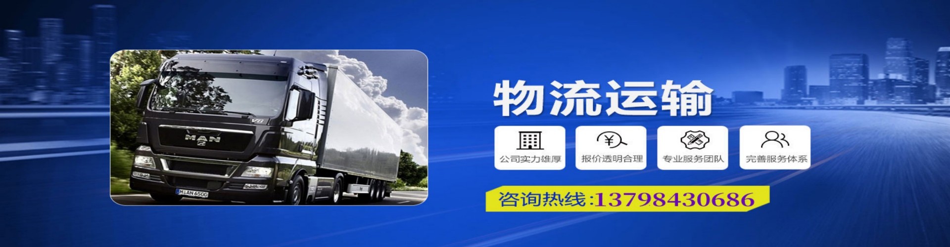 东营区到香港物流公司,东营区到台湾快递公司，东营区澳门货运公司